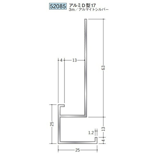創建 52085-3m アルミ下がり壁用見切縁　アルミD型17 長さ：3m アルマイトシルバー 　個数：1個　送料無料　★法人様限定