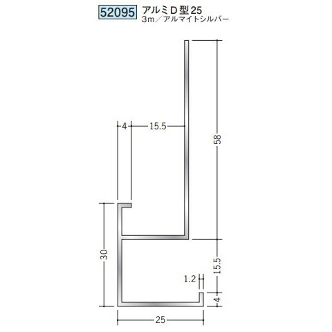 創建 52095-3m アルミ下がり壁用見切縁　アルミD型25 長さ：3m アルマイトシルバー 　個数：1個　送料無料　★法人様限定