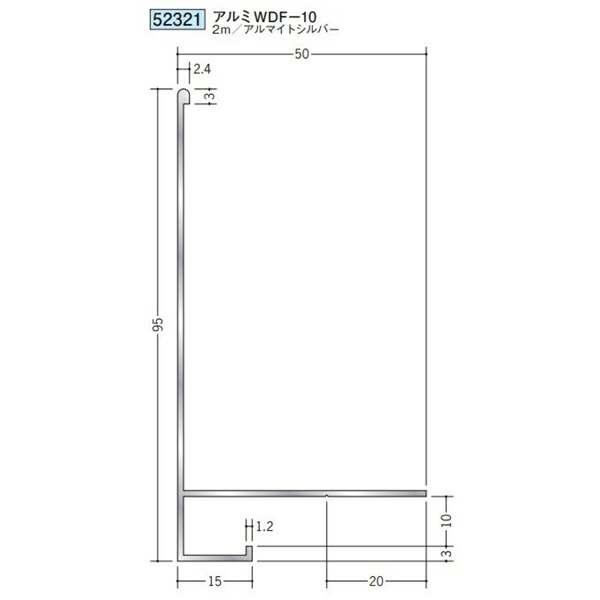 創建 52321-2m アルミ下がり壁用見切縁　アルミWDF-10 長さ：2m アルマイトシルバー 　個数：1個　送料無料　★法人様限定