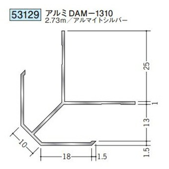 創建 53129-2.73m アルミ出隅ジョイナー　アルミDAM-1310 長さ：2.73m アルマイトシルバー 　個数：1個　送料無料　★法人様限定