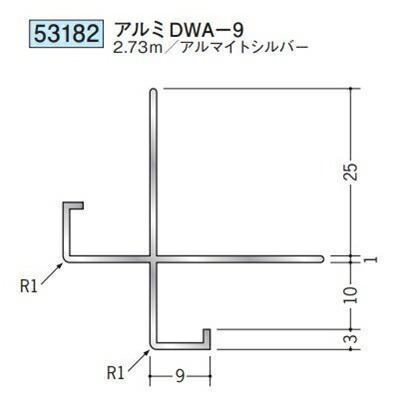 創建 53182-2.73m アルミ出隅ジョイナー　アルミDWA-9 長さ：273m アルマイトシルバー 　個数：1個　送料無料　★法人様限定｜佐勘金物店