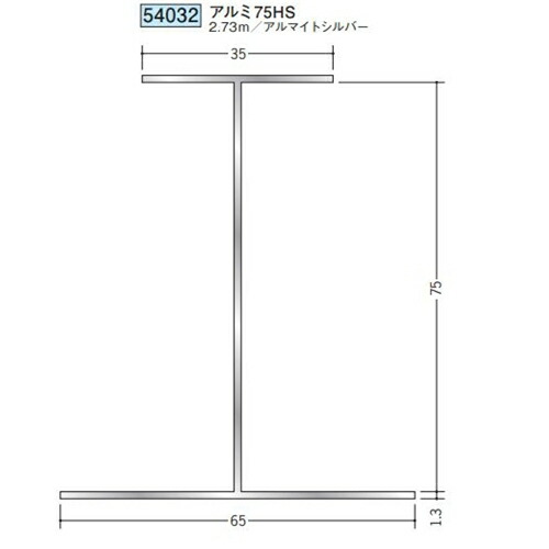 創建 54032-2.73m アルミ断熱材用ジョイナー 出隅 アルミ75HS 長さ:2.73m アルマイトシルバー 個数:1個 送料無料 ★法人様限定|佐勘金物店