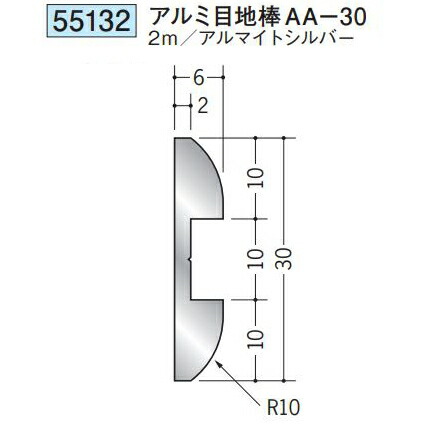 創建 55132-2m アルミ腰壁見切　アルミ目地棒AA-30 長さ：2m アルマイトシルバー 　個数：1個　送料無料　★法人様限定
