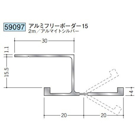 創建 59097-2m アルミ角度フリージョイナー　アルミフリーボーダー15 長さ：2m アルマイトシルバー 　個数：1個　送料無料　★法人様限定｜佐勘金物店