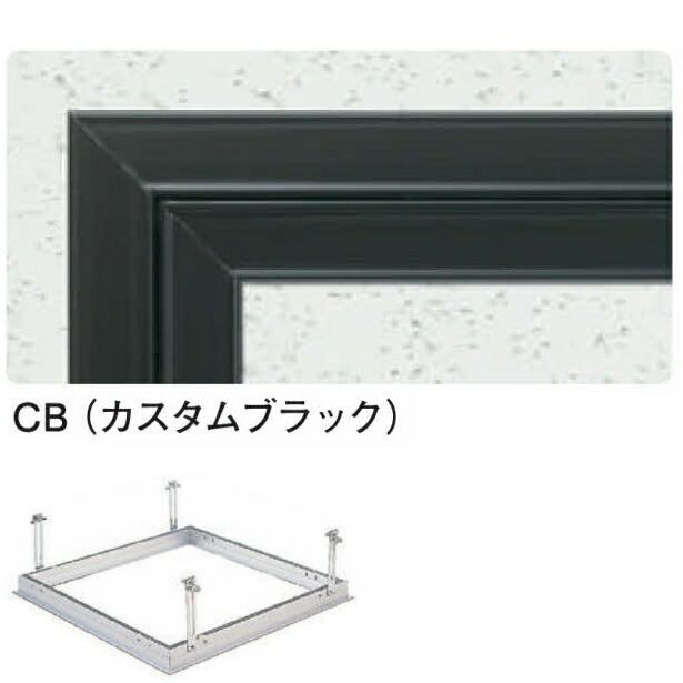 ☆様 楽天市場】創建 アルミ天井点検口 額縁タイプ Superリーフ454CB