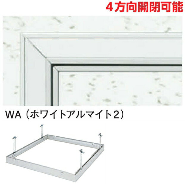 創建 62774 アルミ 天井点検口　リーフ額×目地303WA 吊り金具タイプ ホワイトアルマイト2 　個数：1個　送料無料　★法人様限定
