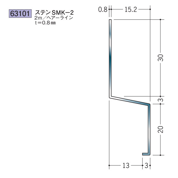 創建 SOKEN 63101 ステンレス 腰壁見切・立ち上げ見切 ステンSMK-2 長さ:2m 色:ヘアーライン 個数:1個 送料無料 ★法人様限定