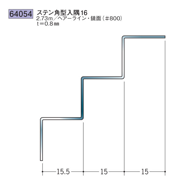 創建 SOKEN 64054 ステンレス 入 隅ジョイナー ステン角型入隅16 長さ：2.73m 色：鏡面#800 　個数：1個　送料無料　★法人様限定