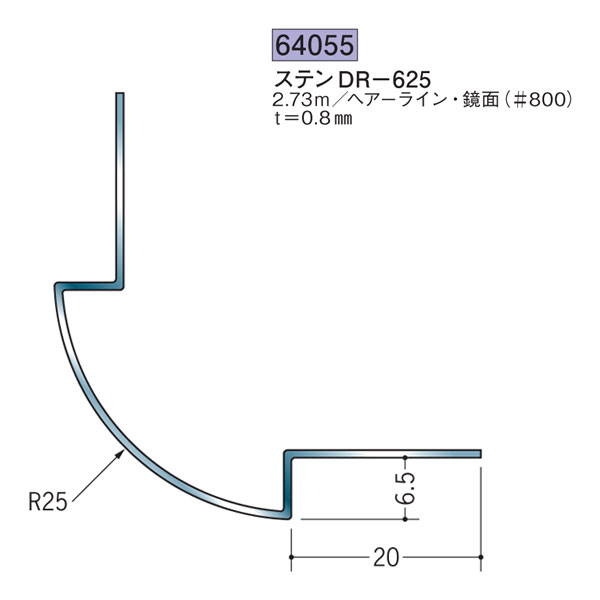 創建 SOKEN 64055 ステンレス 出 隅ジョイナー ステンDR-625 長さ：2.73m 色：鏡面#800 　個数：1個　送料無料　★法人様限定