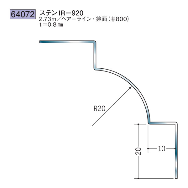 創建 SOKEN 64072 ステンレス 入 隅ジョイナー ステンIR-920 長さ：2.73m 色：鏡面#800 　個数：1個　送料無料　★法人様限定