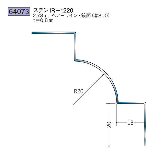 創建 SOKEN 64073 ステンレス 入 隅ジョイナー ステンIR-1220 長さ：2.73m 色：鏡面#800 　個数：1個　送料無料　★法人様限定