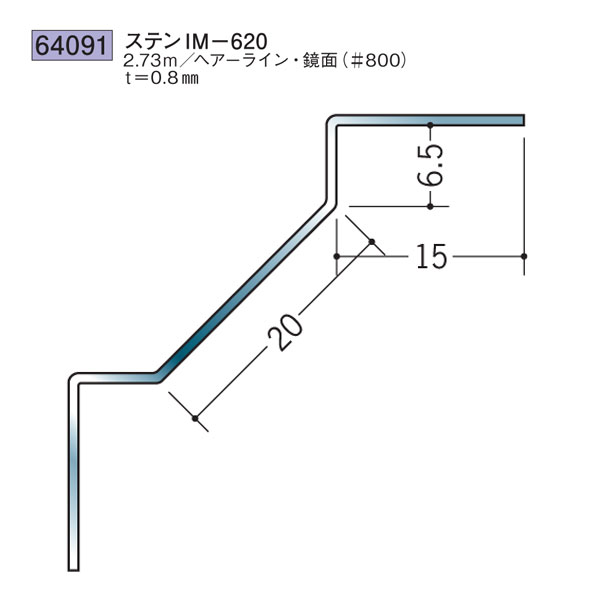 創建 SOKEN 64091 ステンレス 入 隅ジョイナー ステンIM-620 長さ：2.73m 色：鏡面#800 　個数：1個　送料無料　★法人様限定 16,112円