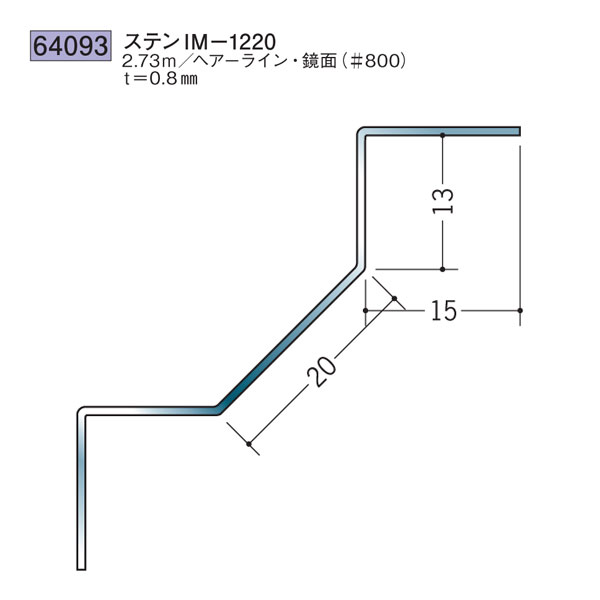 創建 SOKEN 64093 ステンレス 入 隅ジョイナー ステンIM-1220 長さ：2.73m 色：鏡面#800 　個数：1個　送料無料　★法人様限定