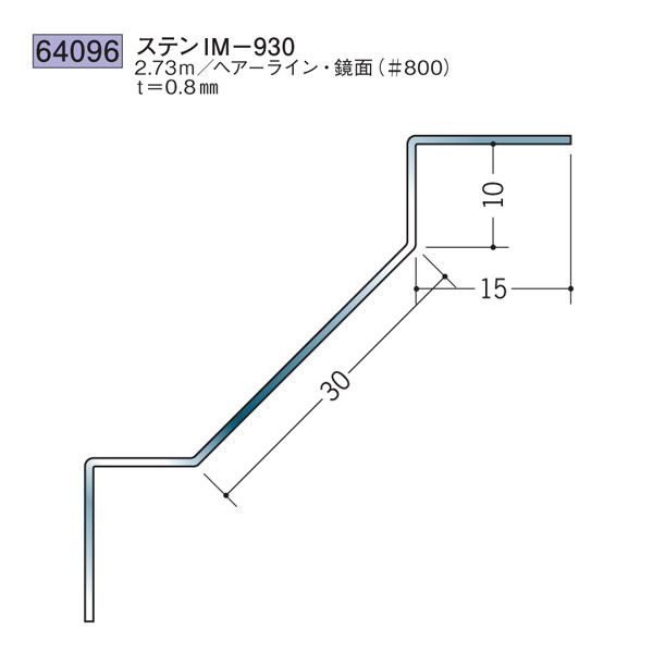 創建 SOKEN 64096 ステンレス 入 隅ジョイナー ステンIM-930 長さ：2.73m 色：ヘアーライン 　個数：1個　送料無料　★法人様限定｜佐勘金物店