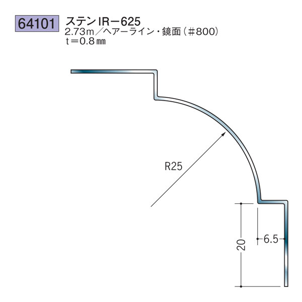 創建 SOKEN 64101 ステンレス 入 隅ジョイナー ステンIR-625 長さ：2.73m 色：ヘアーライン 　個数：1個　送料無料　★法人様限定