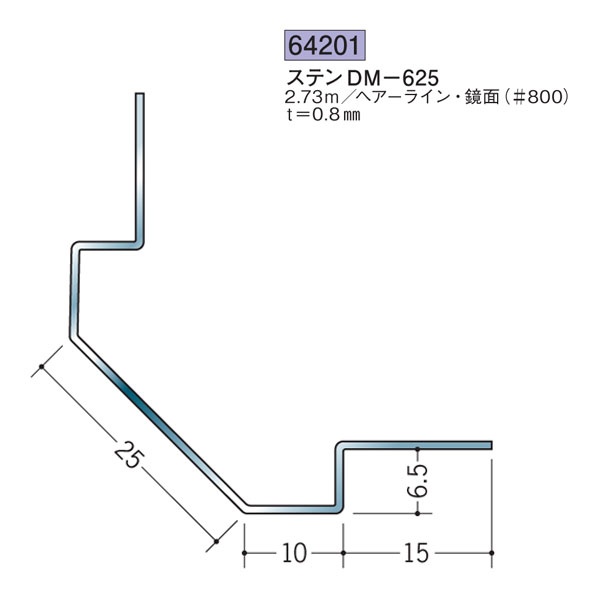 創建 SOKEN 64201 ステンレス 出 隅ジョイナー ステンDM-625 長さ：2.73m 色：鏡面#800 　個数：1個　送料無料　★法人様限定 16,286円