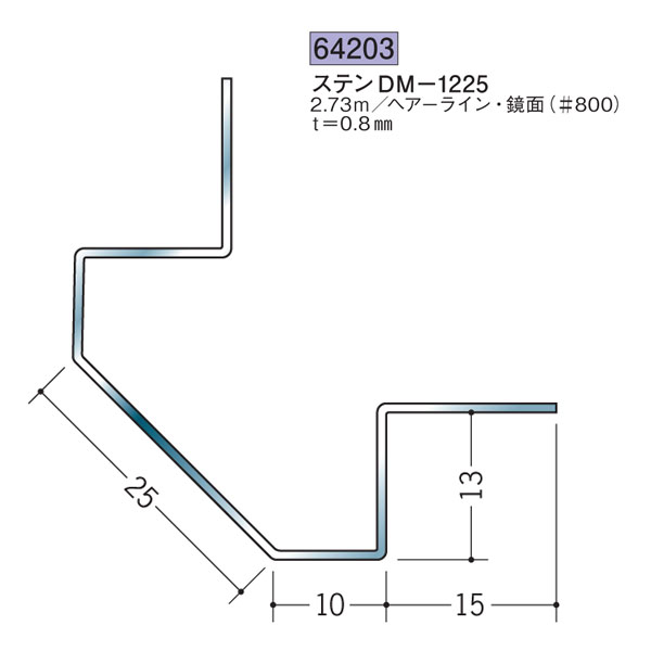 創建 SOKEN 64203 ステンレス 出 隅ジョイナー ステンDM-1225 長さ：2.73m 色：ヘアーライン 　個数：1個　送料無料　★法人様限定