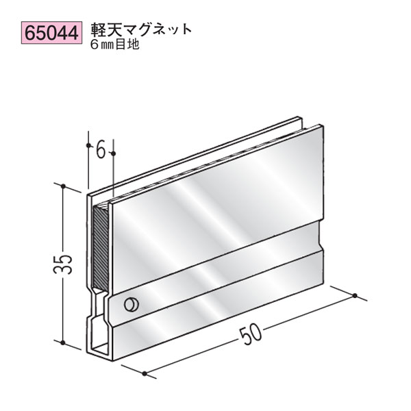 創建 SOKEN 65044 金属折曲げ 切板 軽天マグネット 10個入り 送料無料