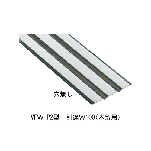 フラットレール VFW 1036P2「直送品、送料別途見積り、法人・事業所限定」【大型】 acea｜佐勘金物店 24,346円