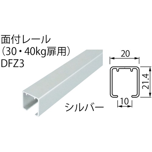 両方向ソフトクローザー 片引レールセット 面付レール DFZ3 アンバー 2010 「直送品、送料別途見積り、法人・事業所限定」【大型】 acea｜佐勘金物店