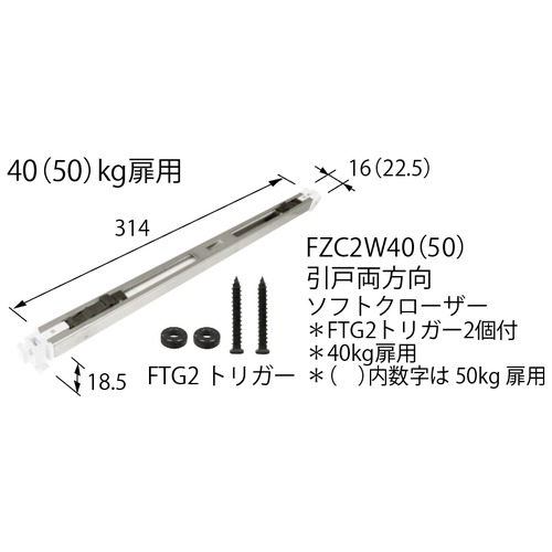 両方向ソフトクローザー ソフトクローザーFZC2W-40「直送品、送料別途見積り、法人・事業所限定」 acea