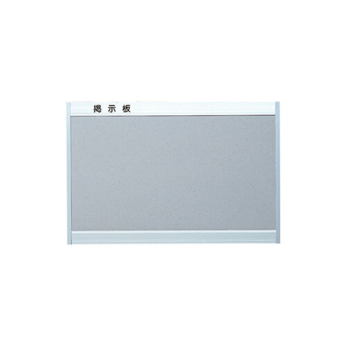 AL掲示板 KS-EX915A-6090A 「「仕入先在庫品」【大型】 acea｜佐勘金物店