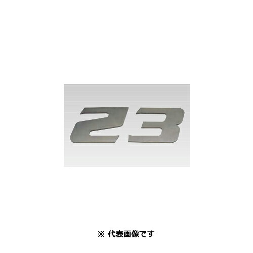 S-61 棟号 5 (サイズ:500×500) acea|佐勘金物店