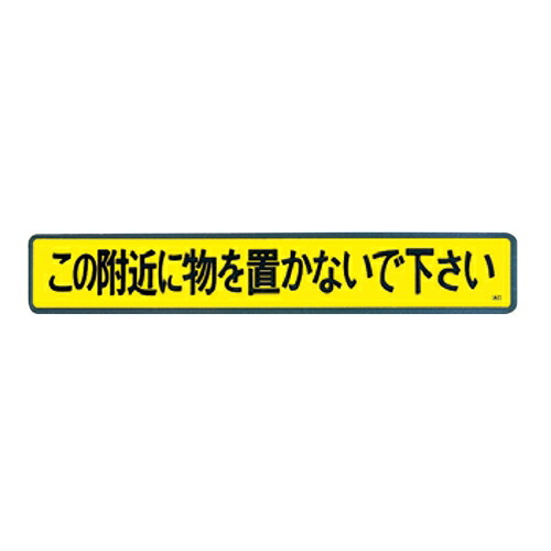 断捨離中 ページ 楽天市場】杉田エース アルミ箔ステッカー 150X400 213-636 : 家