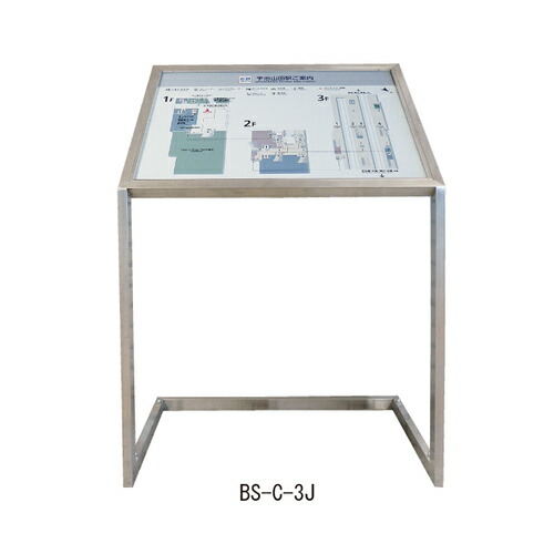 簡易自立型点字案内板 BS-C-3J「直送品、送料別途見積り」 acea