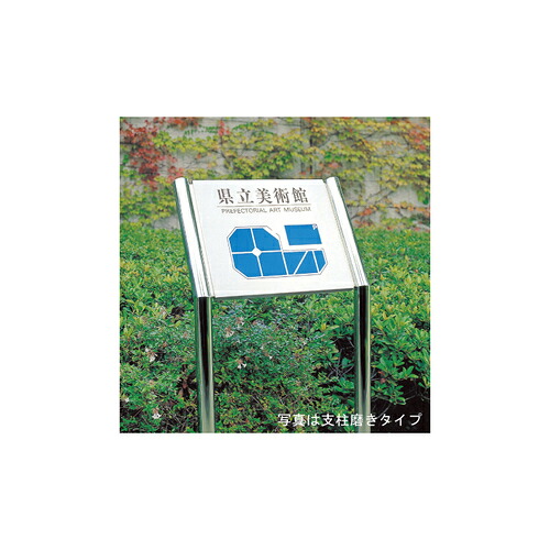 スタンドサイン ST-63H 「直送品、送料別途見積り、法人・事業所限定」【大型】 acea