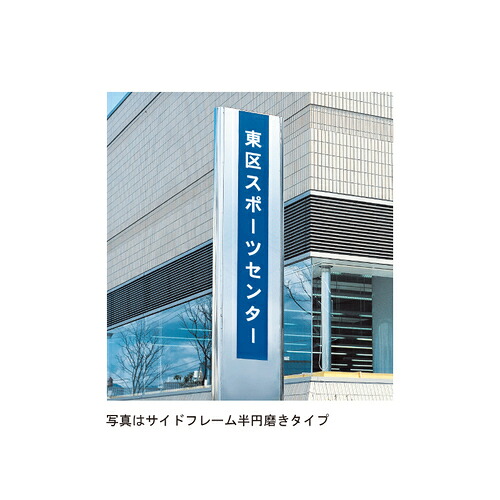 スタンドサイン ST-134H 「直送品、送料別途見積り、法人・事業所限定」【大型】 acea