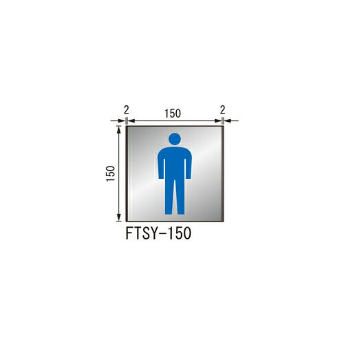 ルームサイン 突出型 FTSY-150 無地「メーカー直送品、送料別途見積り、法人・事業所限定」 acea
