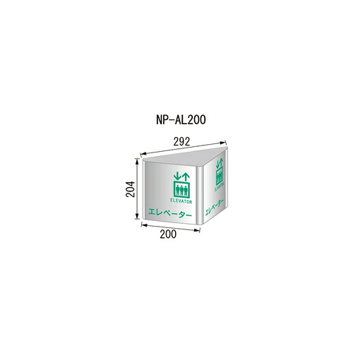 プリズムプレート アルミ NP-AL200 無地 acea 15,857円