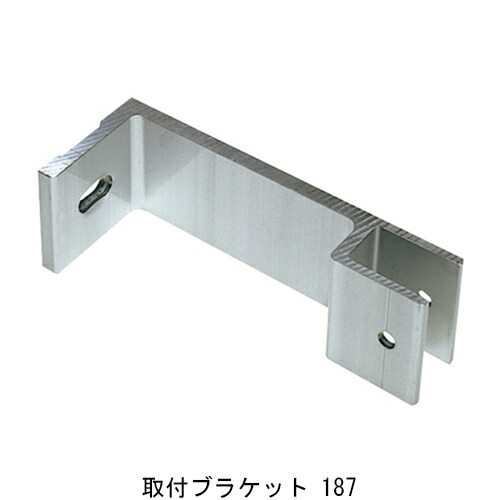 ALステップ 取付ブラケット 187「直送品、仕入先在庫品」 acea