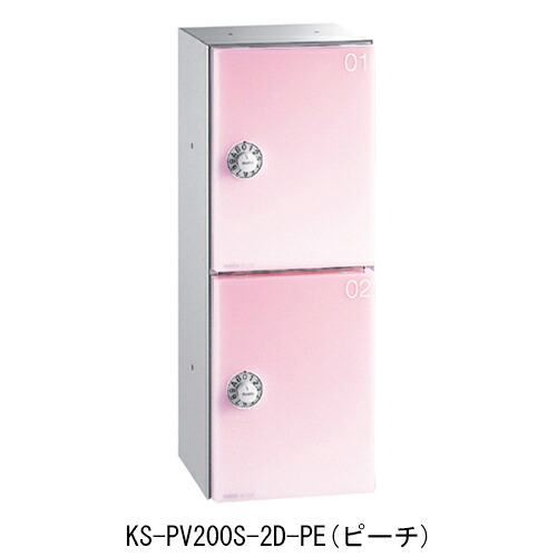 プライベートボックス PV-200S-2D-PE「直送品、送料別途見積り」 acea｜佐勘金物店