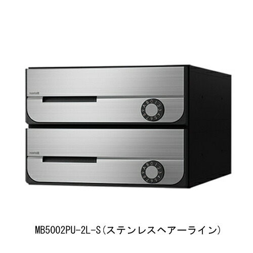 2戸用 集合ポスト　D-ALL KS-MB5002PU-2L-S「直送品、送料別途見積り、法人・事業所限定」 acea