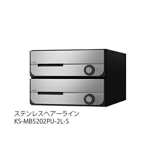 2戸用 集合ポスト　D-ALL KS-MB5202PU-2L-S「直送品、送料別途見積り」 acea｜佐勘金物店