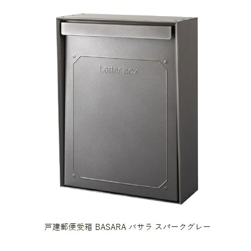 コーワソニア 戸建郵便受箱 BASARA バサラ スパークグレー「直送品、送料別途見積り」 acea｜佐勘金物店