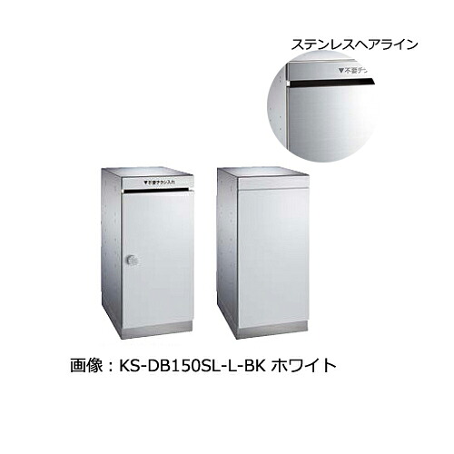 【受注生産】D-ALL ダストボックス KS-DB160SL-L-S 静音大型ダイヤル錠 ステンレスヘアライン「直送品、送料別途見積り、法人・事業所限定」 acea｜佐勘金物店