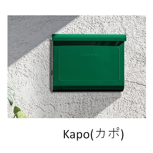 kapo カポ グリーン「直送品、送料別途見積り」 acea