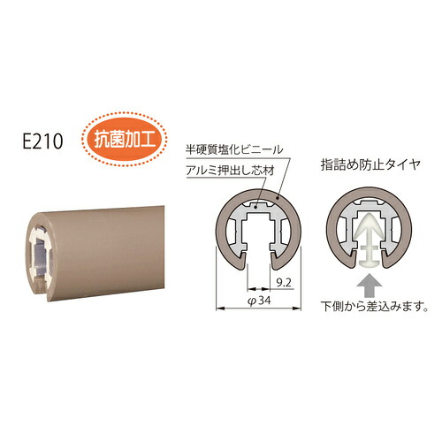 E210-3単色 タイヤ付ビニールハンドレール 3M「直送品、送料別途見積り、法人・事業所限定」【大型】 acea|佐勘金物店