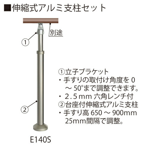 伸縮式アルミ支柱セット(ネジカバー付) E140S「直送品、送料別途見積り」 acea