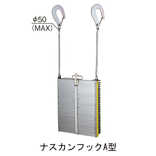 オリローアルミ製折たたみOAはしご 62 ナスカンフックA型「直送品、送料別途見積り」 acea|佐勘金物店