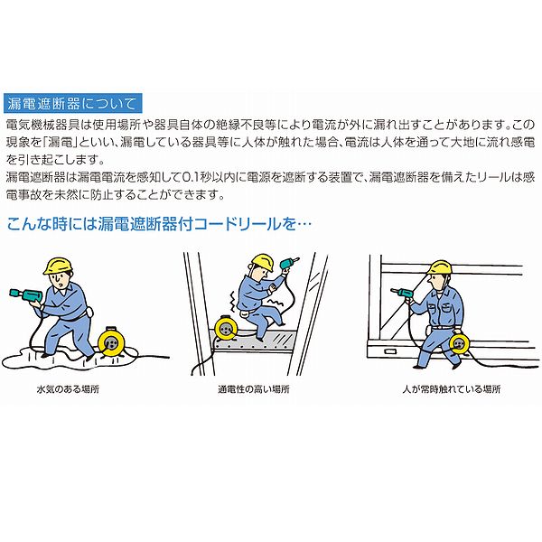 再追加販売 ハタヤ(HATAYA) 屋外用防雨型 漏電遮断機付温度センサー付