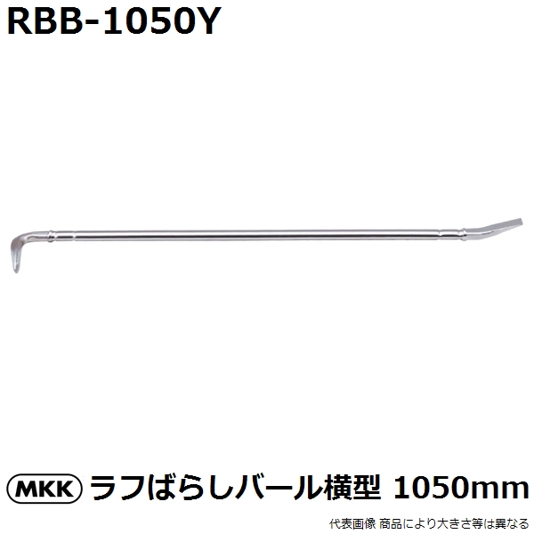 楽天市場】モトコマ(MKK) 国産品 かるがるカナテコバール 1500mm KT