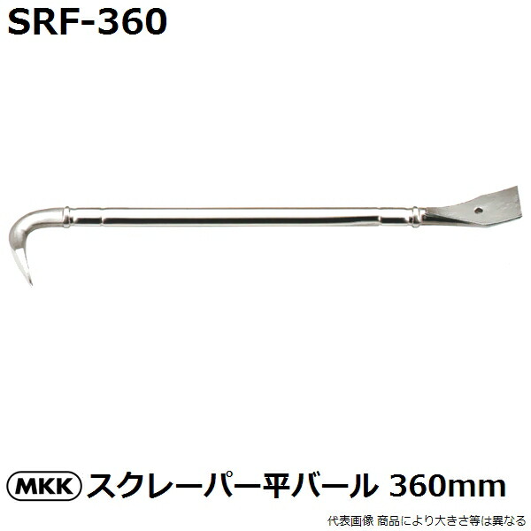 楽天市場】モクバ印 平バラシバール（立型） １２００ｍｍ 〔品番:C12-1200〕[8069848]【代引き不可】 : 佐勘金物店