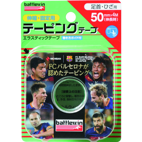 その他 まとめ買いでお得 12巻入 品番 E50f 12 送料別途見積り 法人 事業所限定 取寄 ニチバン バトルウィン テーピングテープ ｅ５０ｆ ５０ｍｍｘ４ｍ Beachsidecliniccr Com