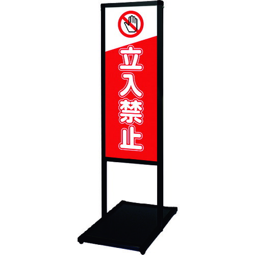 日本全国送料無料 楽天市場 ｔｏｋｉｓｅｉ ブラックバリウスメッセージスタンド標語ボードタイプ ａ３縦縦 ９ 立ち入り禁止ａ 品番 Bvamshba3tt9 法人 事業所限定 直送元 佐勘金物店 人気満点 Ipsf Org