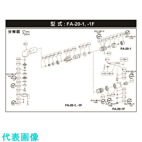 不二 A−204015−00砥石軸Ass’y (FA−20−1用) 〔品番:5412105009〕