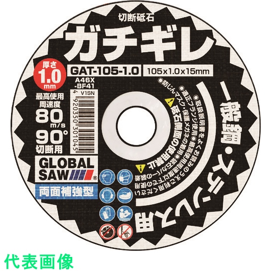 楽天市場】トーケン 切断砥石サムライ３５５ｍｍ 《10枚入》〔品番:RA